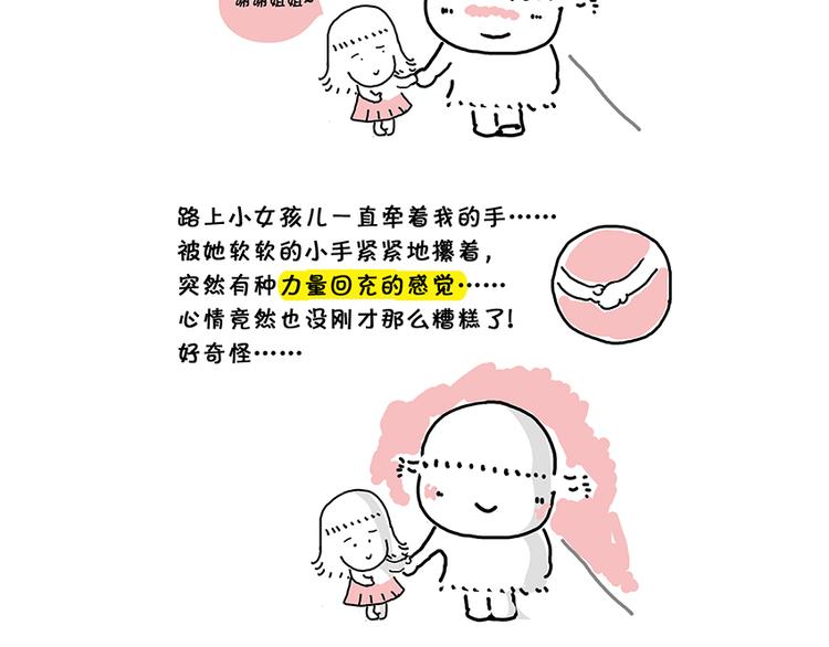 被需要的幸福-第24话