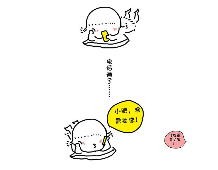 被需要的幸福-第24话