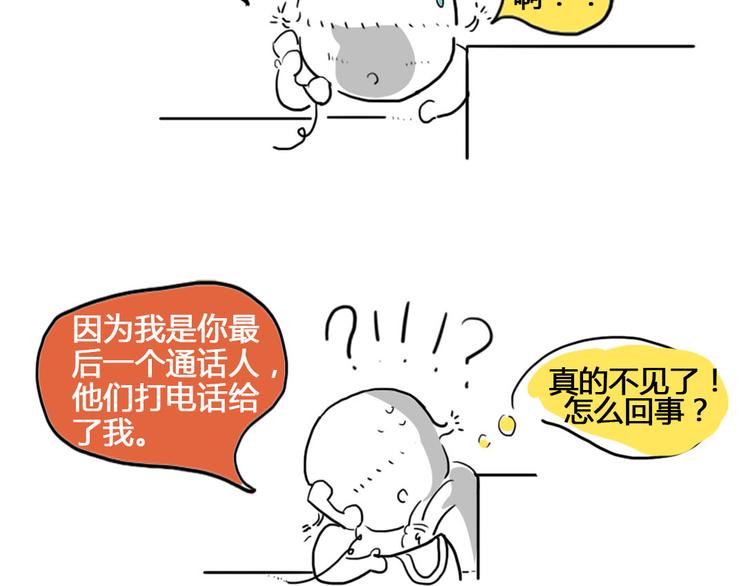 手机又回来了-第26话