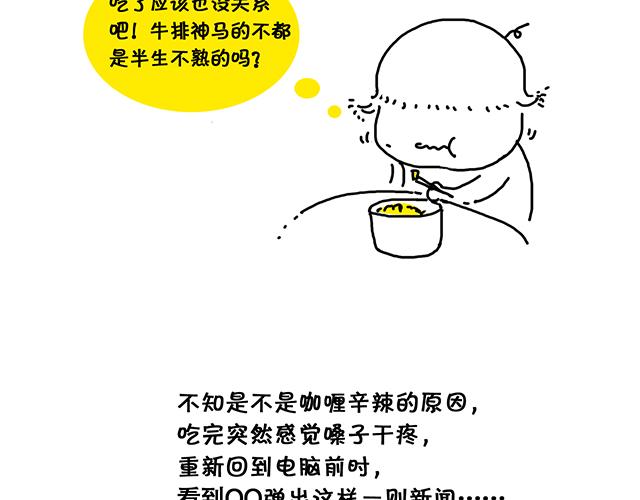 流感神马的最讨厌了-第28话