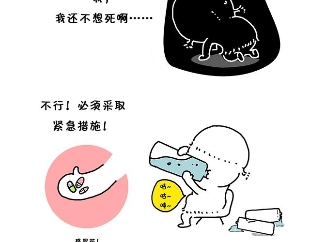 流感神马的最讨厌了-第28话