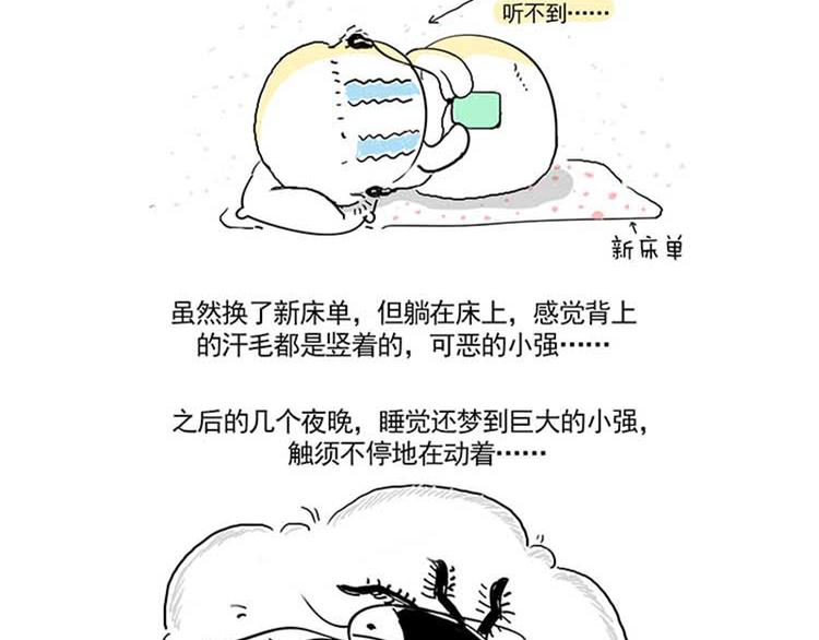 大战小强-第30话