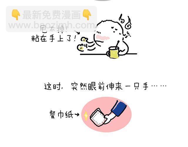 奶茶和小飞虫-第4话