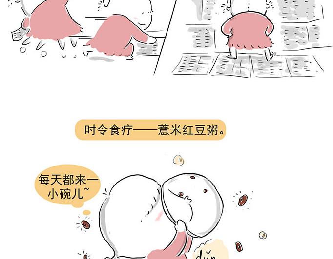 回到南方的那个天-第32话