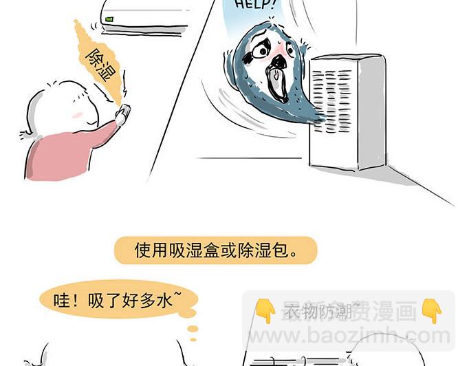 回到南方的那个天-第32话