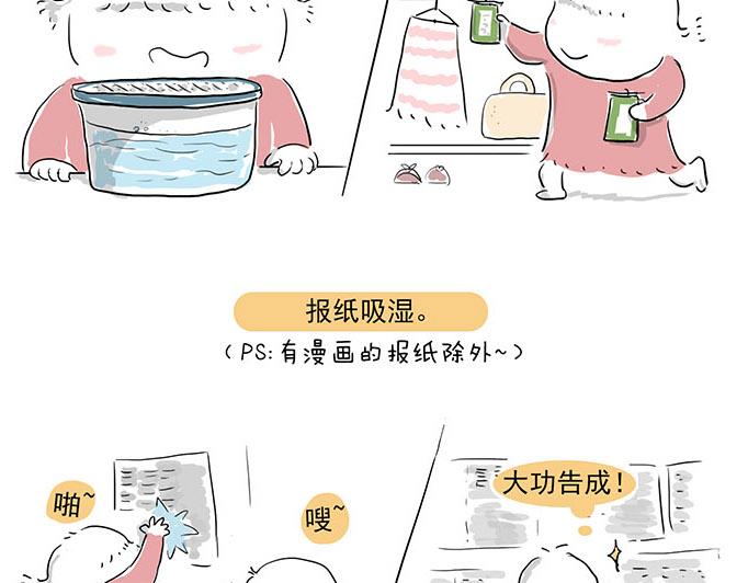 回到南方的那个天-第32话