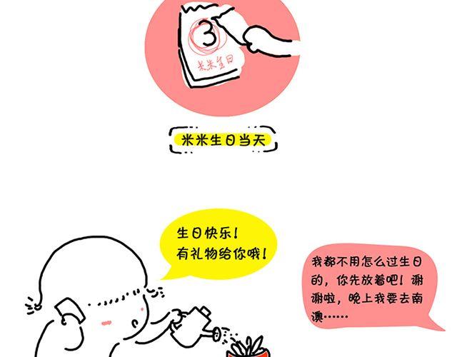 观音莲的失落-第6话