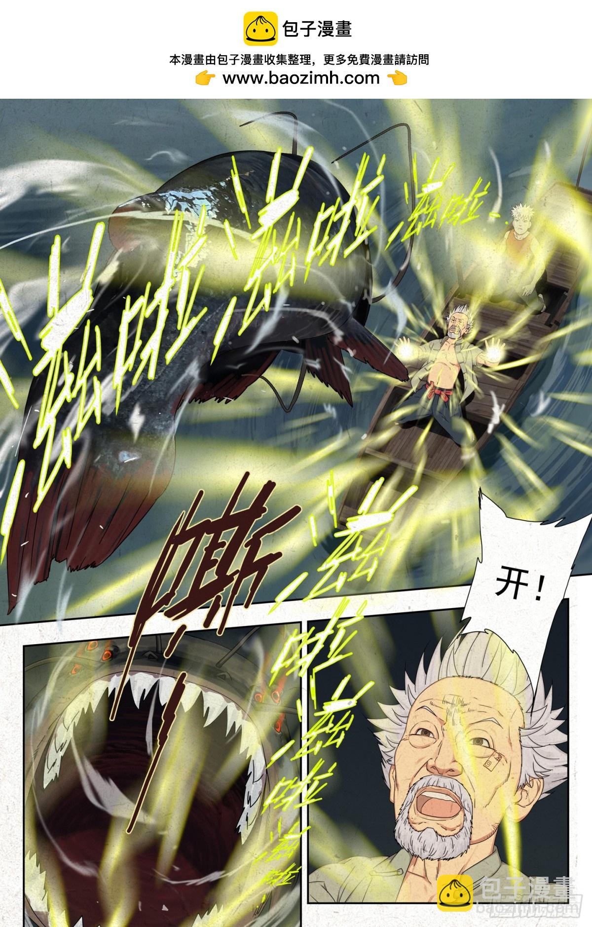 渊湖雾夜-第10话