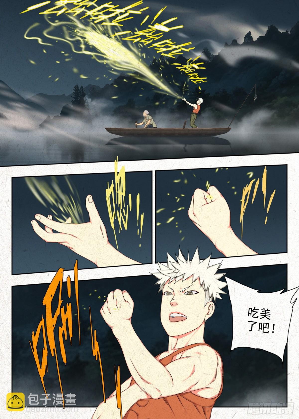 渊湖雾夜-第10话