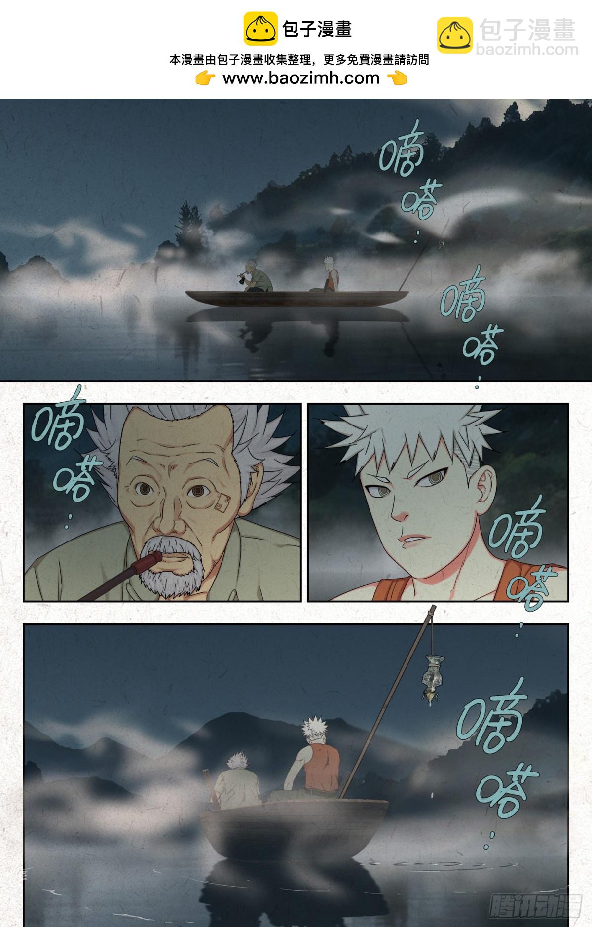 渊湖雾夜-第10话