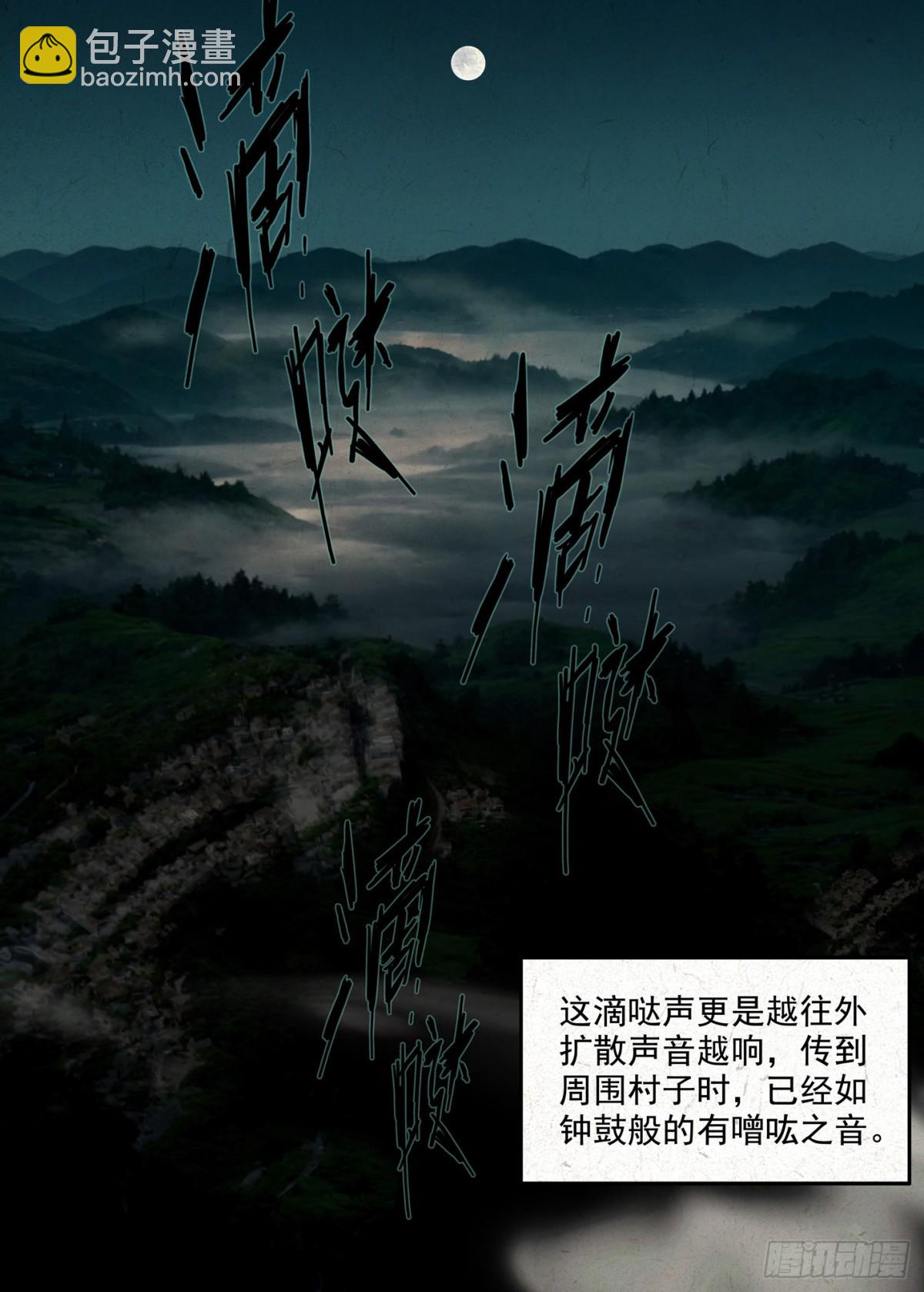 渊湖雾夜-第10话