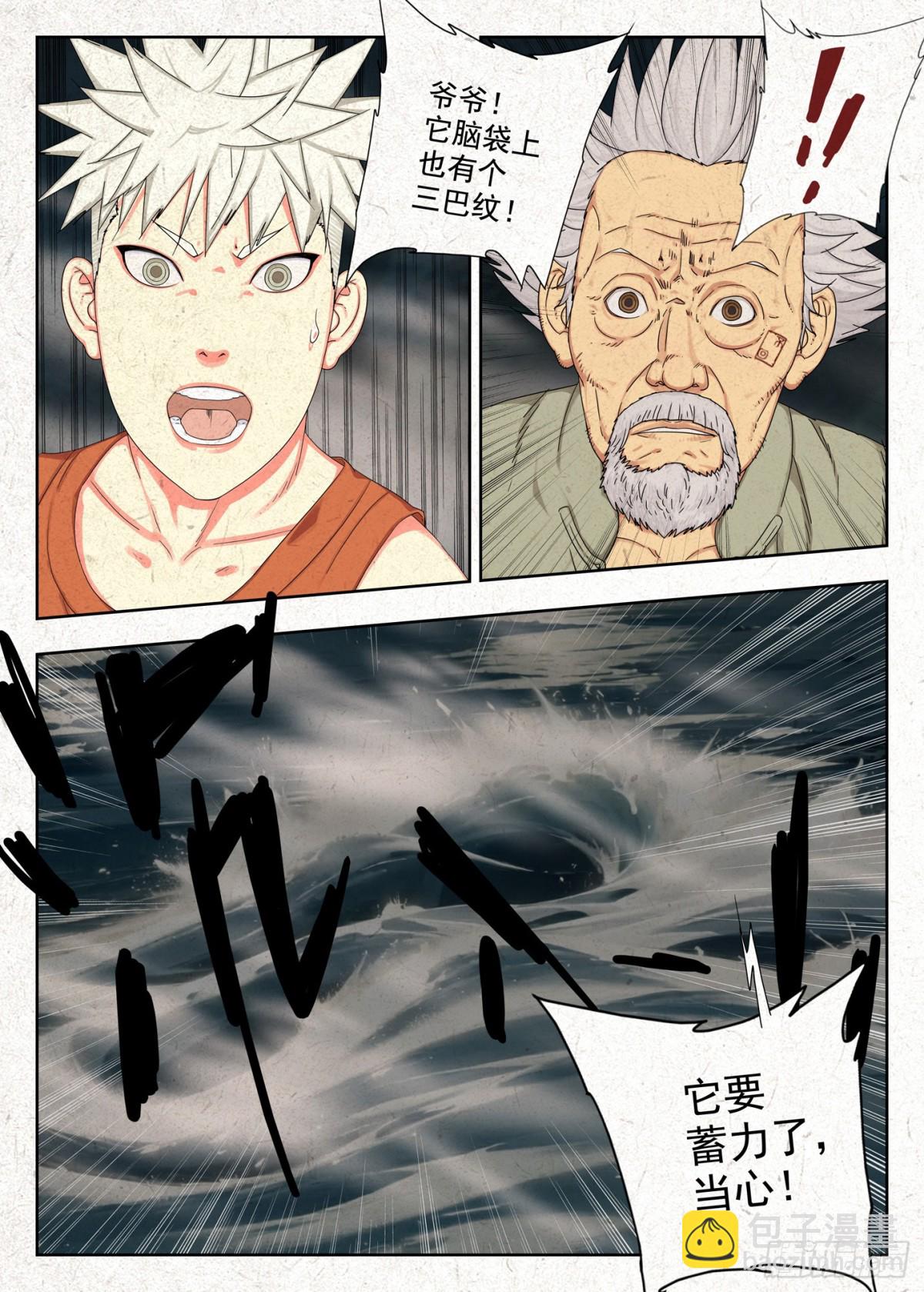 渊湖雾夜-第10话