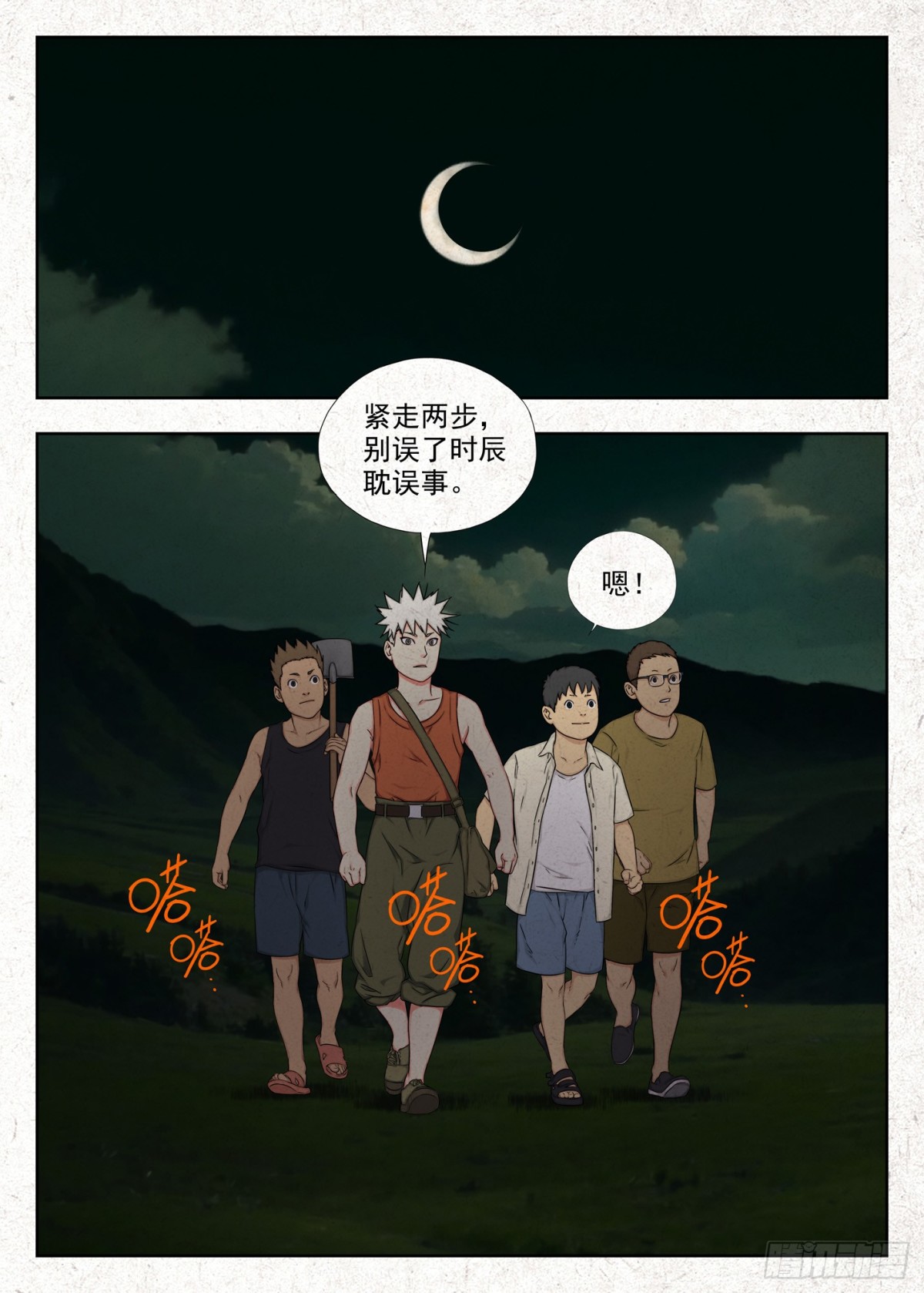 春桃的秘密-第30话