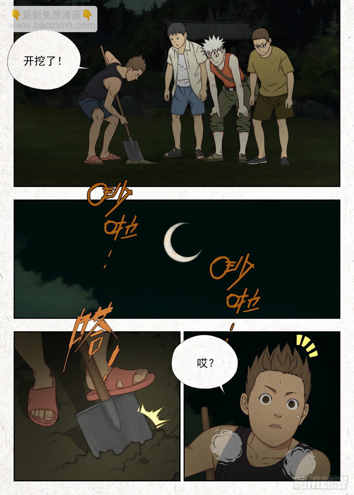 春桃的秘密-第30话