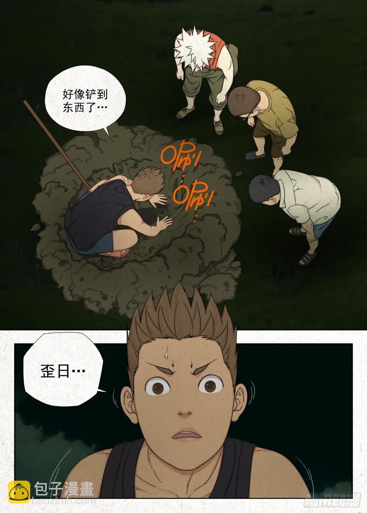 春桃的秘密-第30话