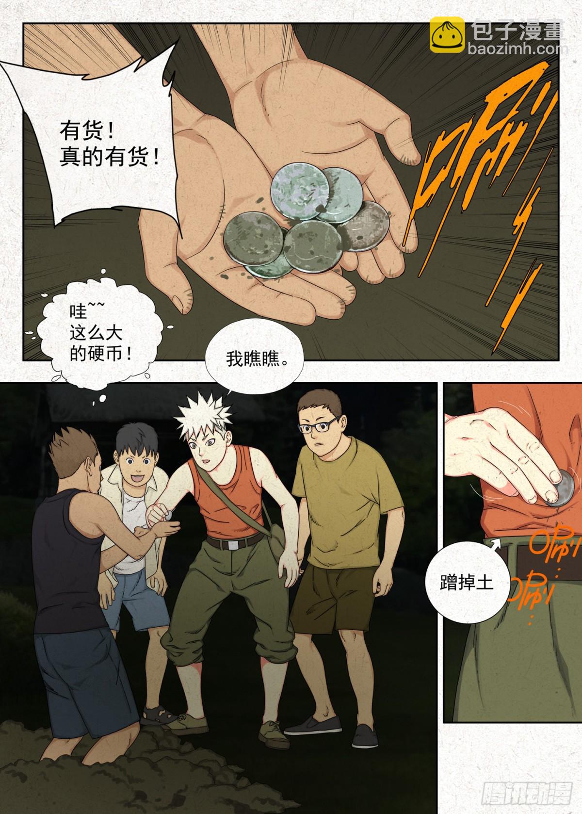 春桃的秘密-第30话