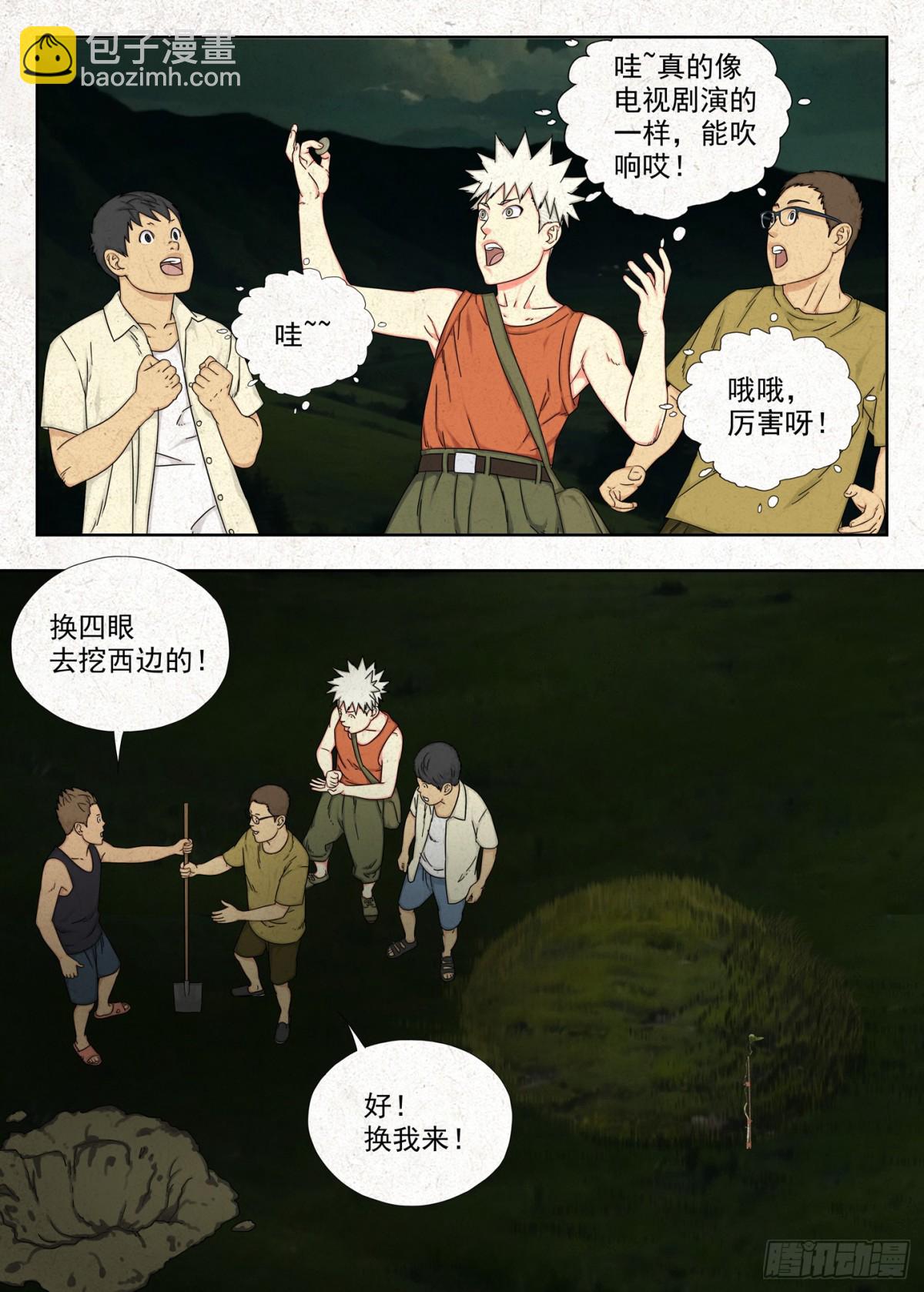 春桃的秘密-第30话