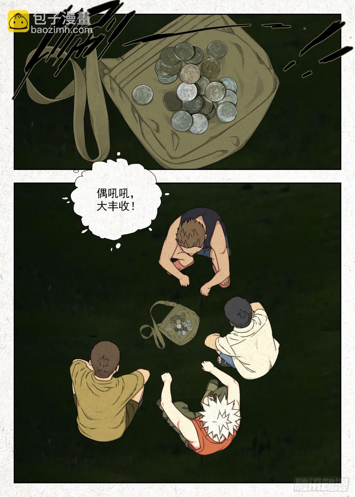 春桃的秘密-第30话