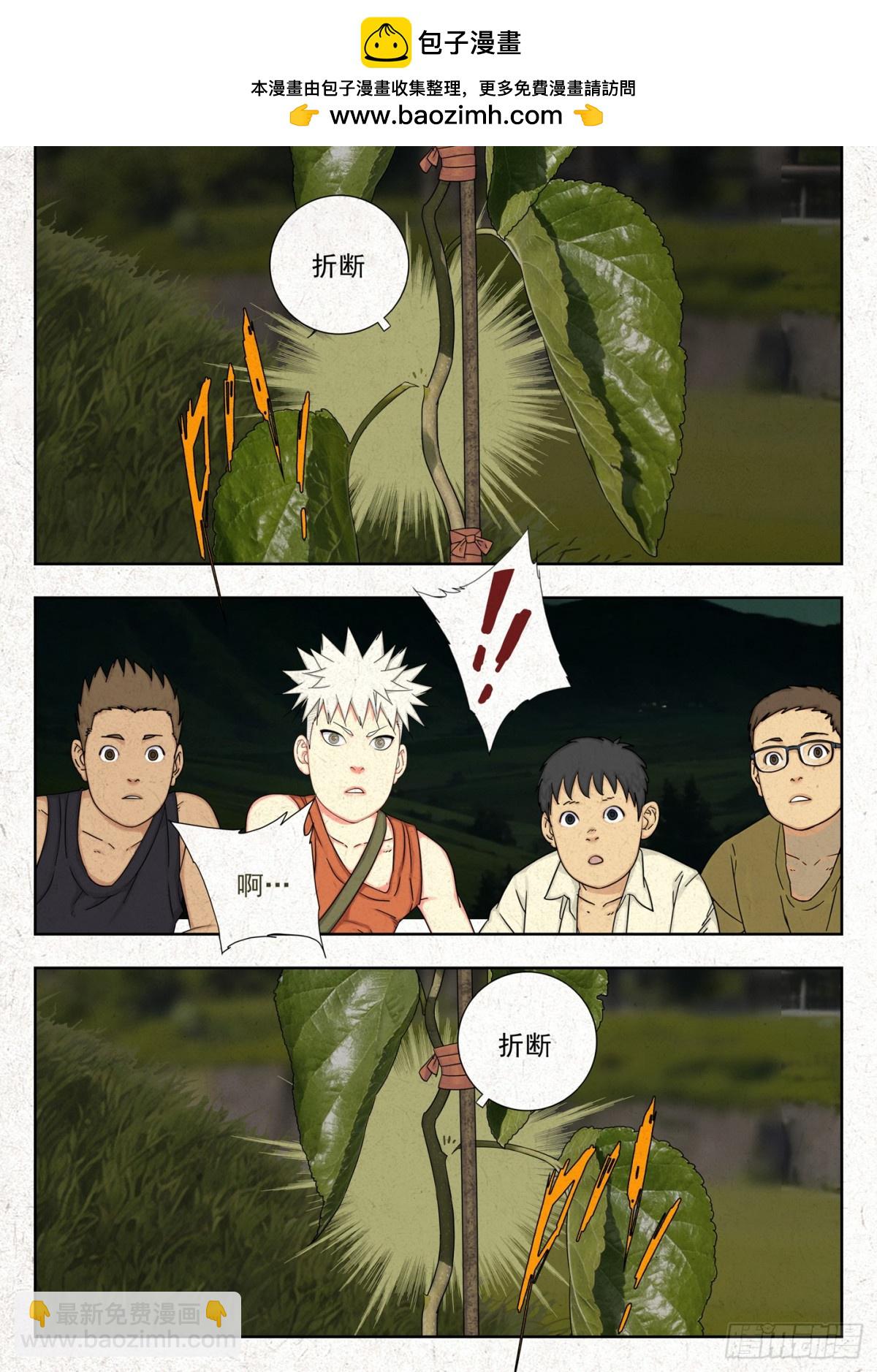 春桃的秘密-第30话