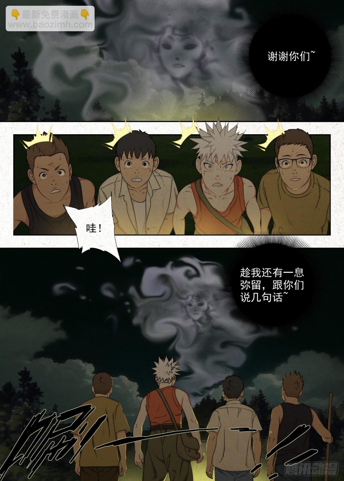 春桃的秘密-第30话