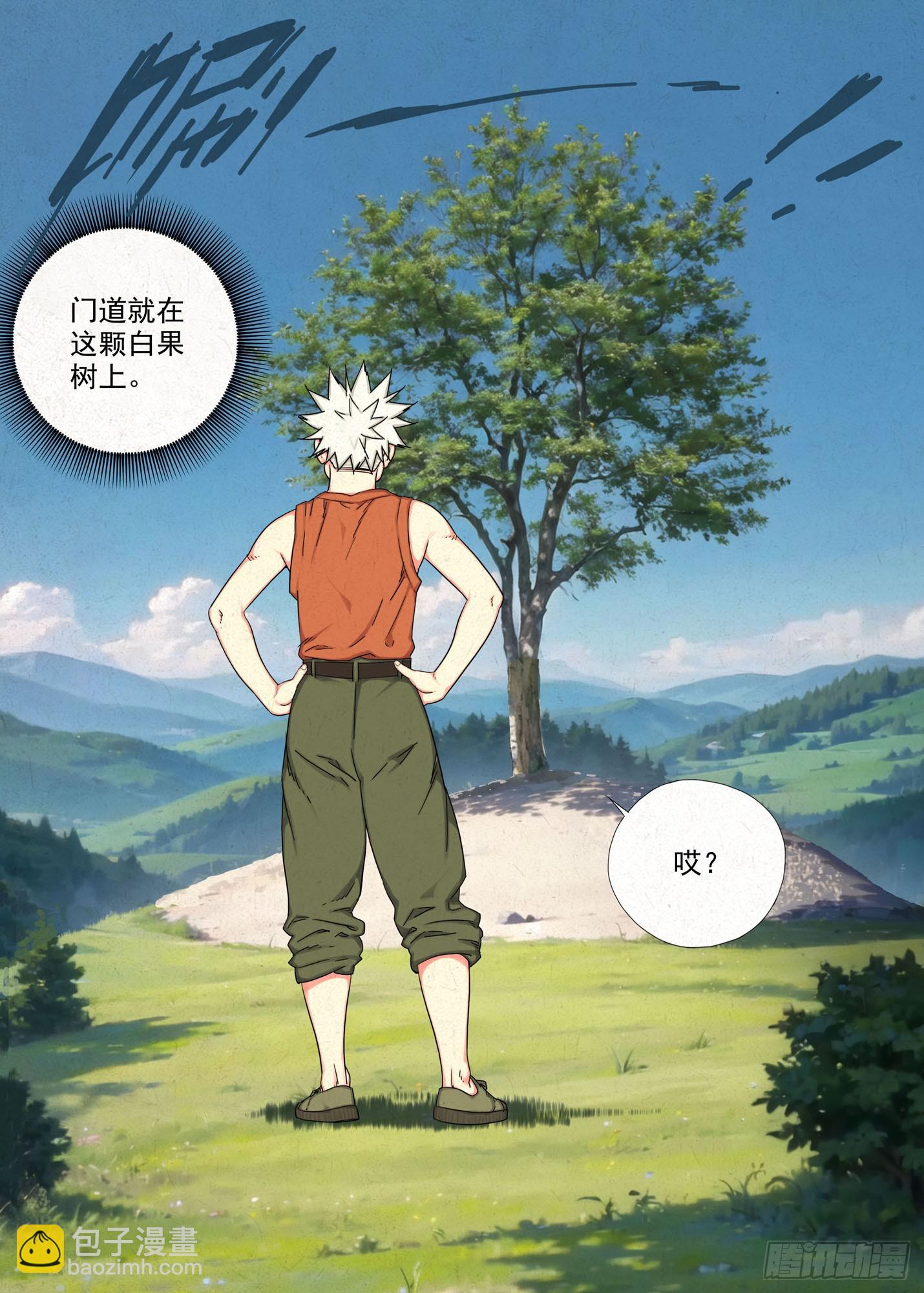 白果树-第44话