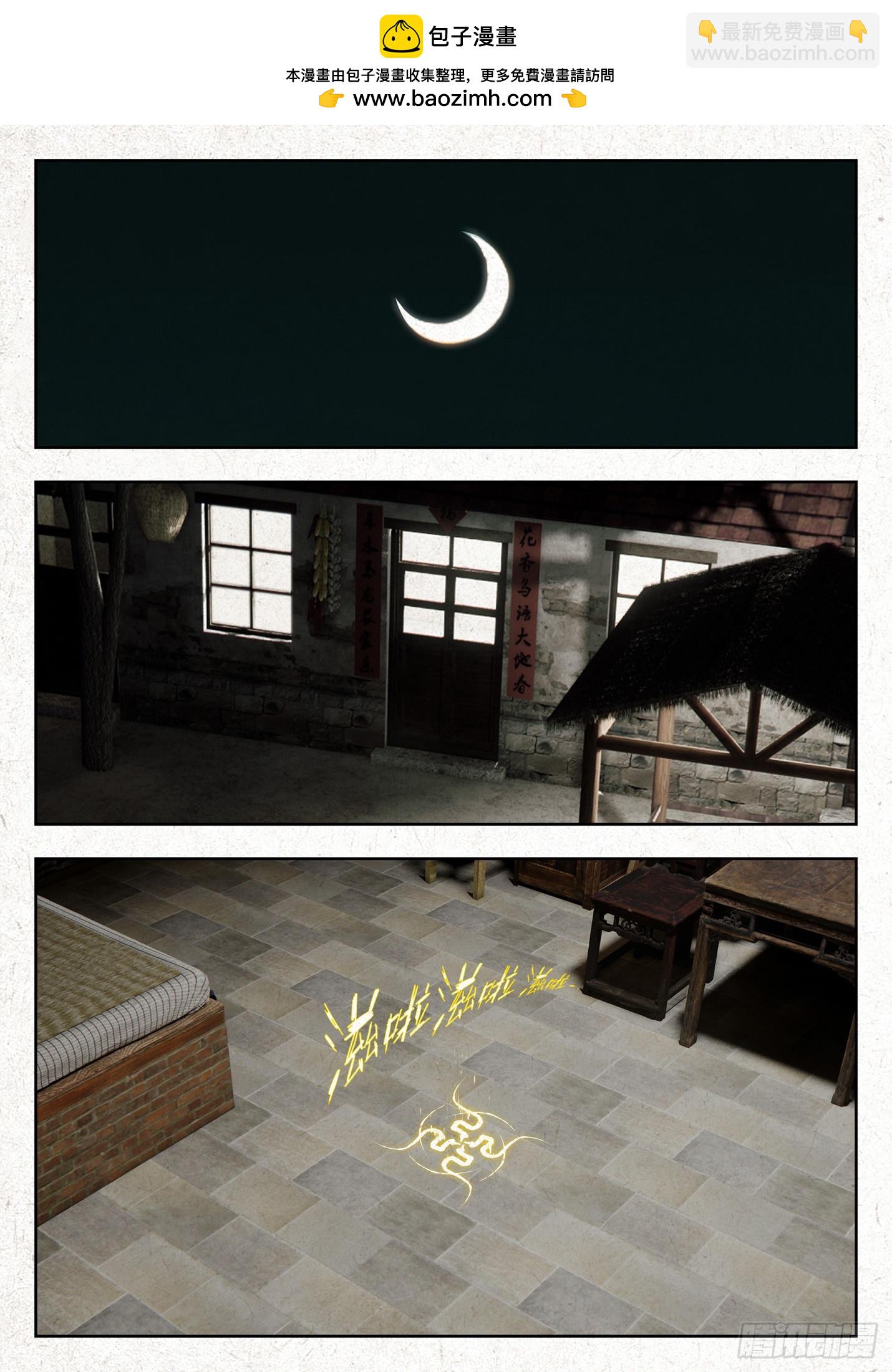 仙童反手捧桃术-第58话