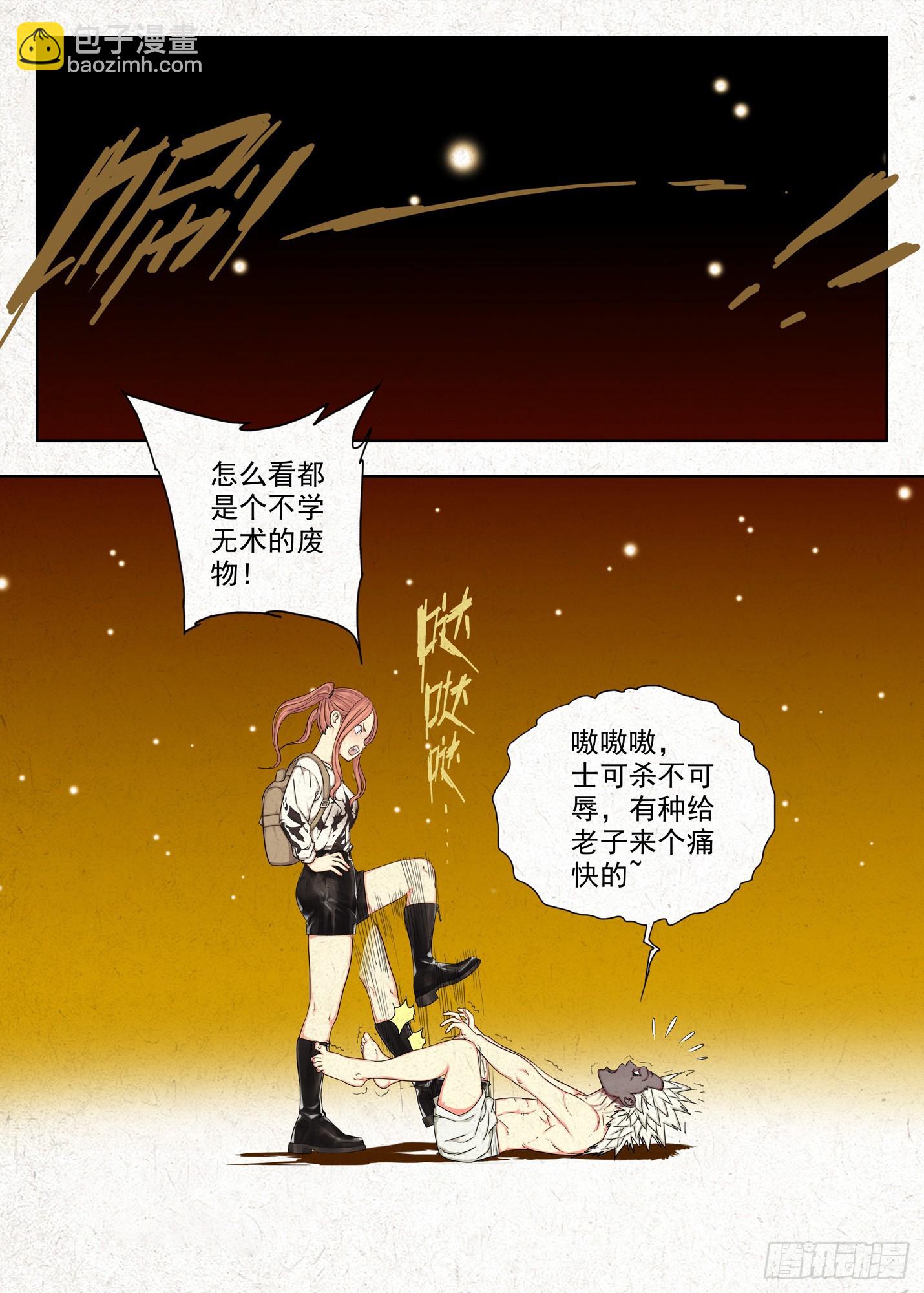 仙童反手捧桃术-第58话