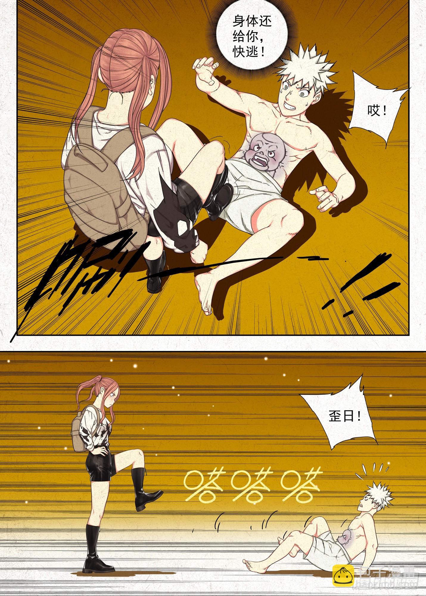 仙童反手捧桃术-第58话