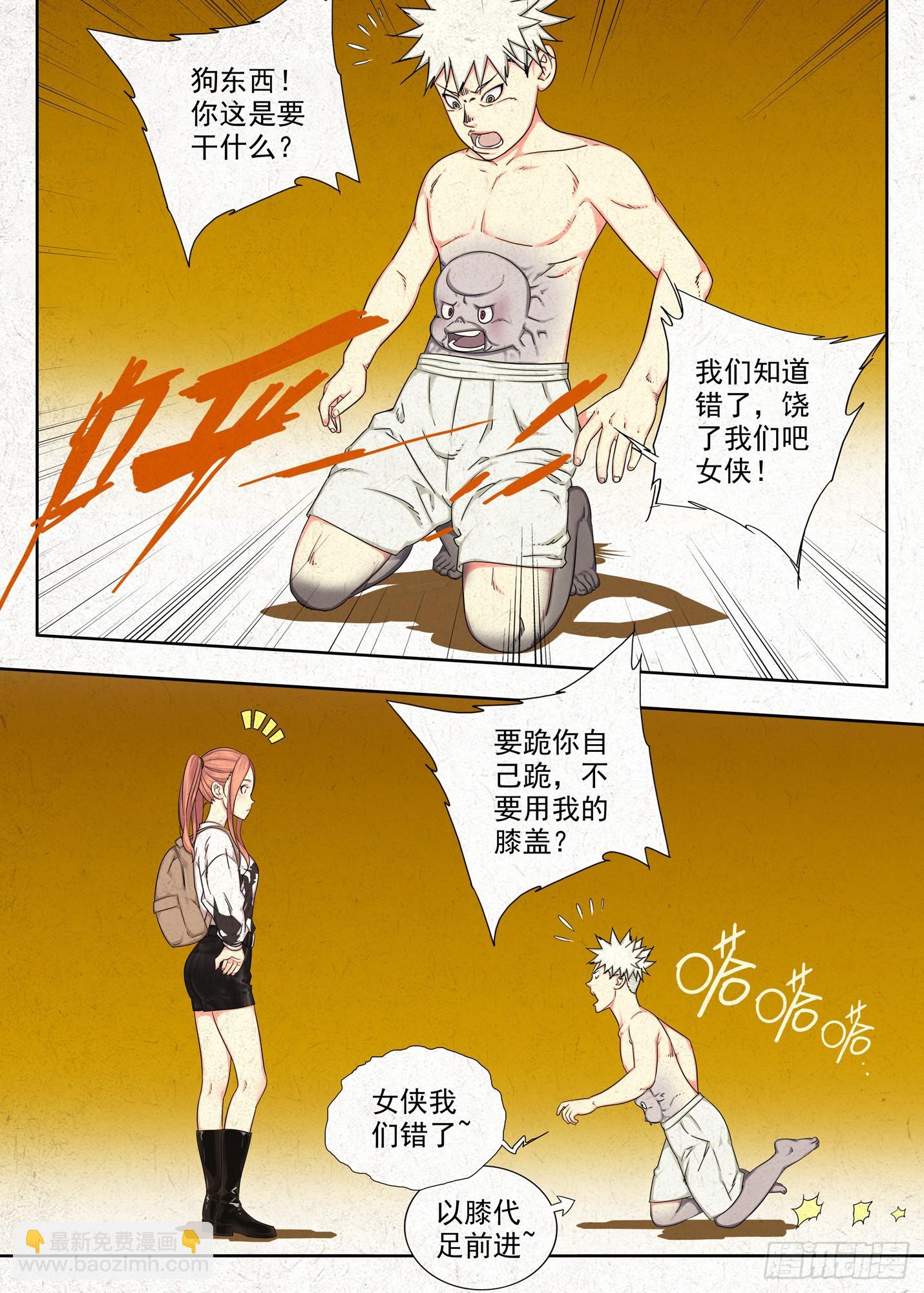 仙童反手捧桃术-第58话