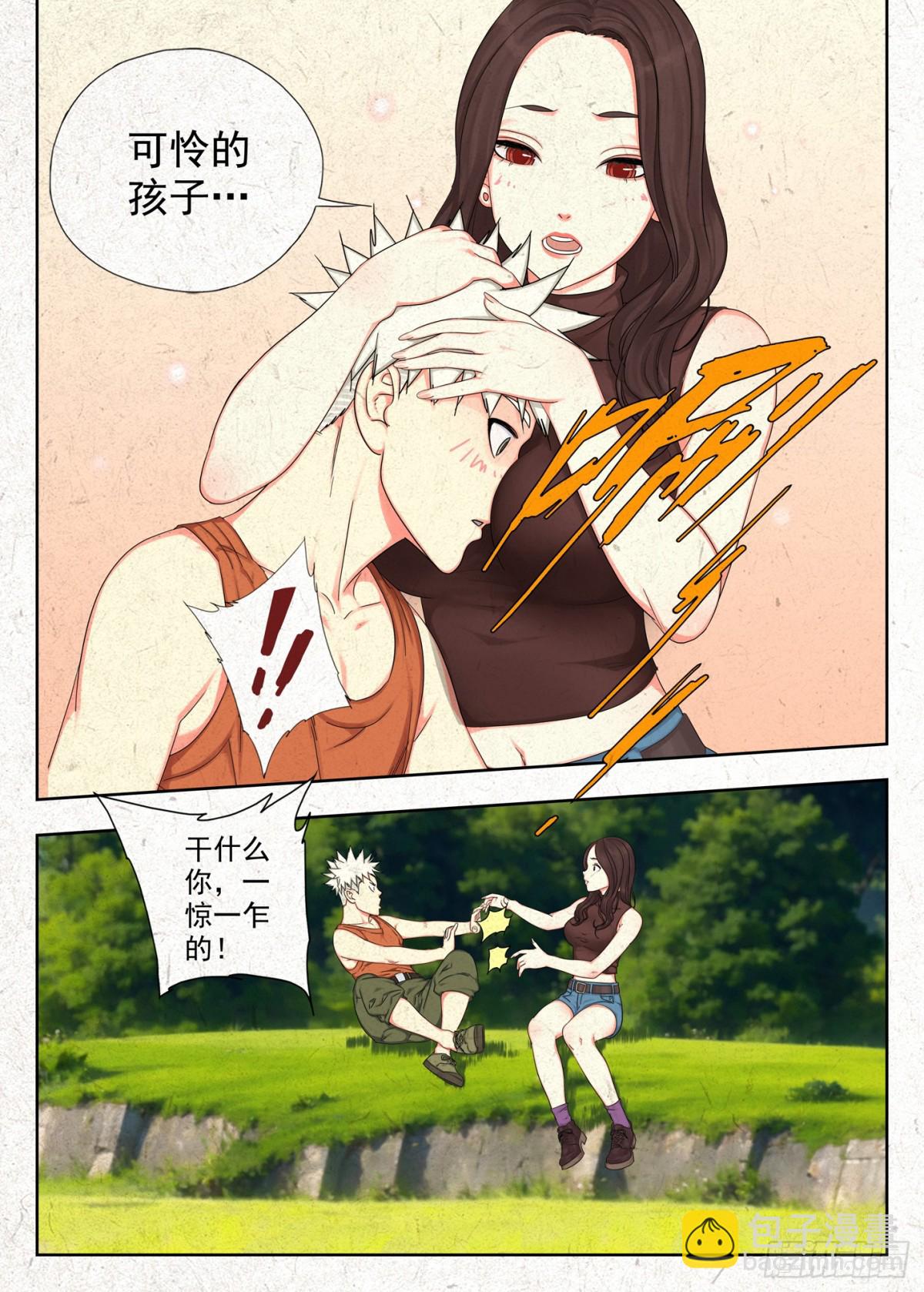 山里有王气-第6话