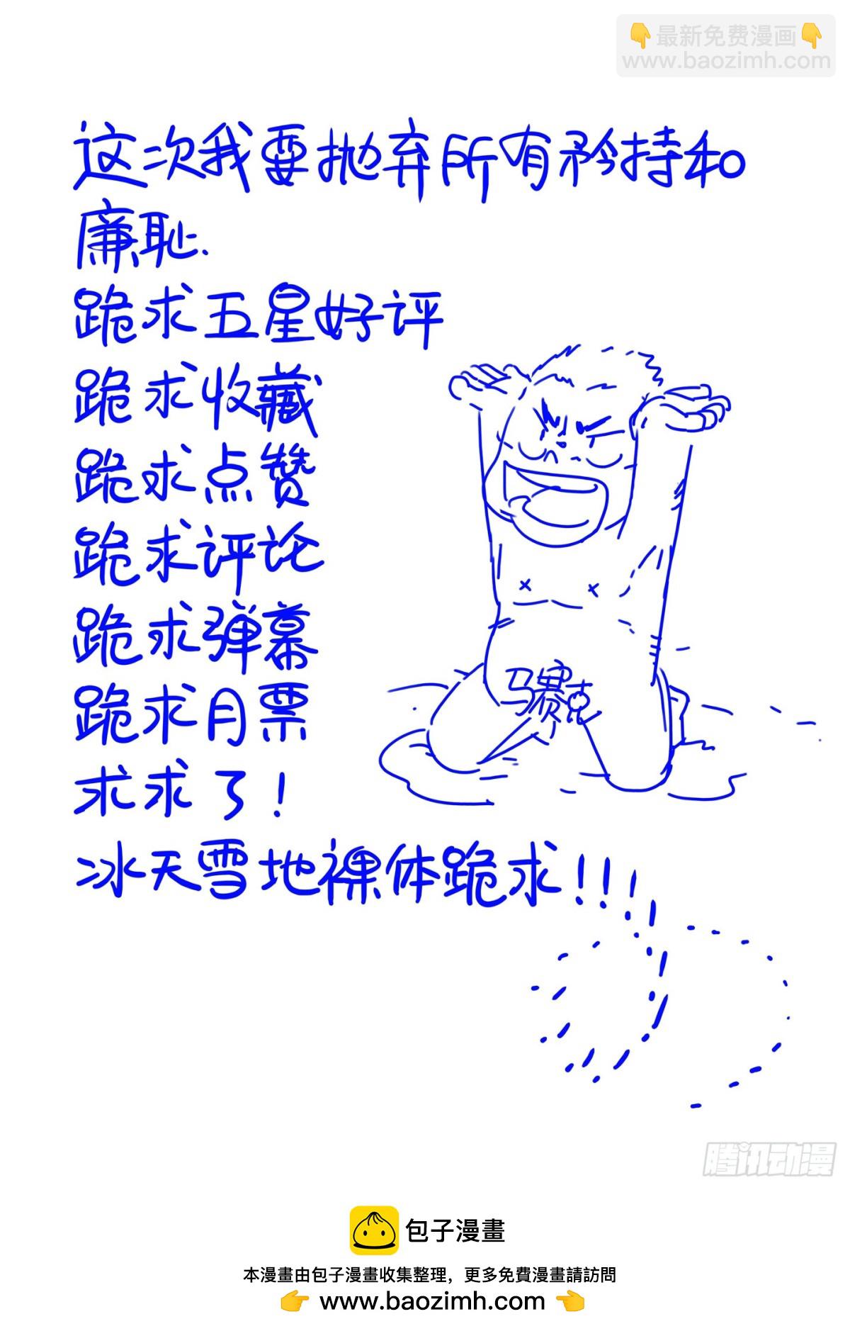 山里有王气-第6话