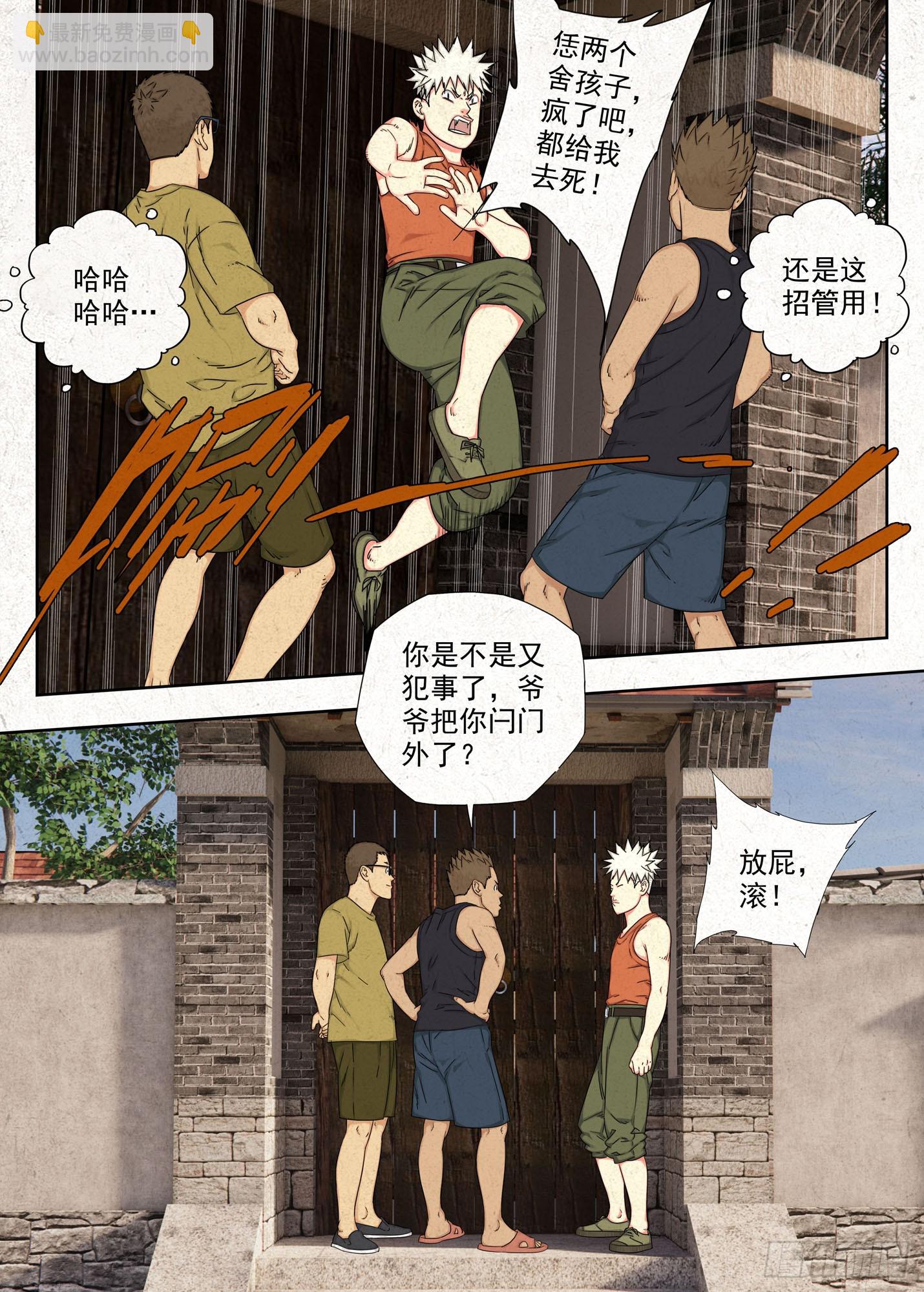 庶民祠收工-第60话