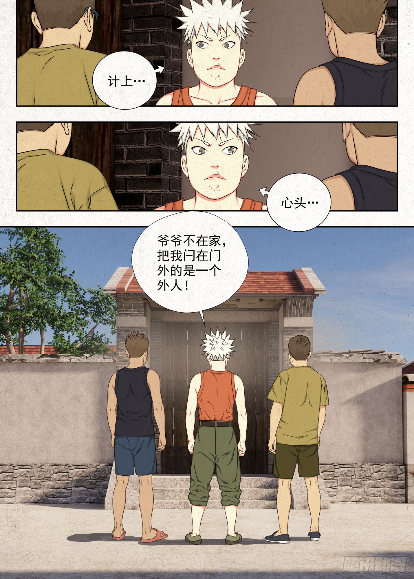 庶民祠收工-第60话