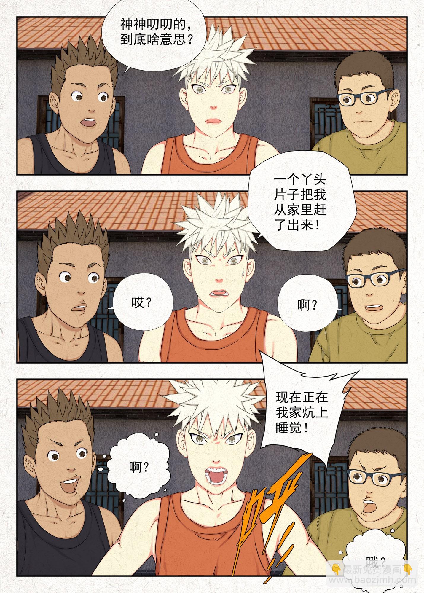 庶民祠收工-第60话