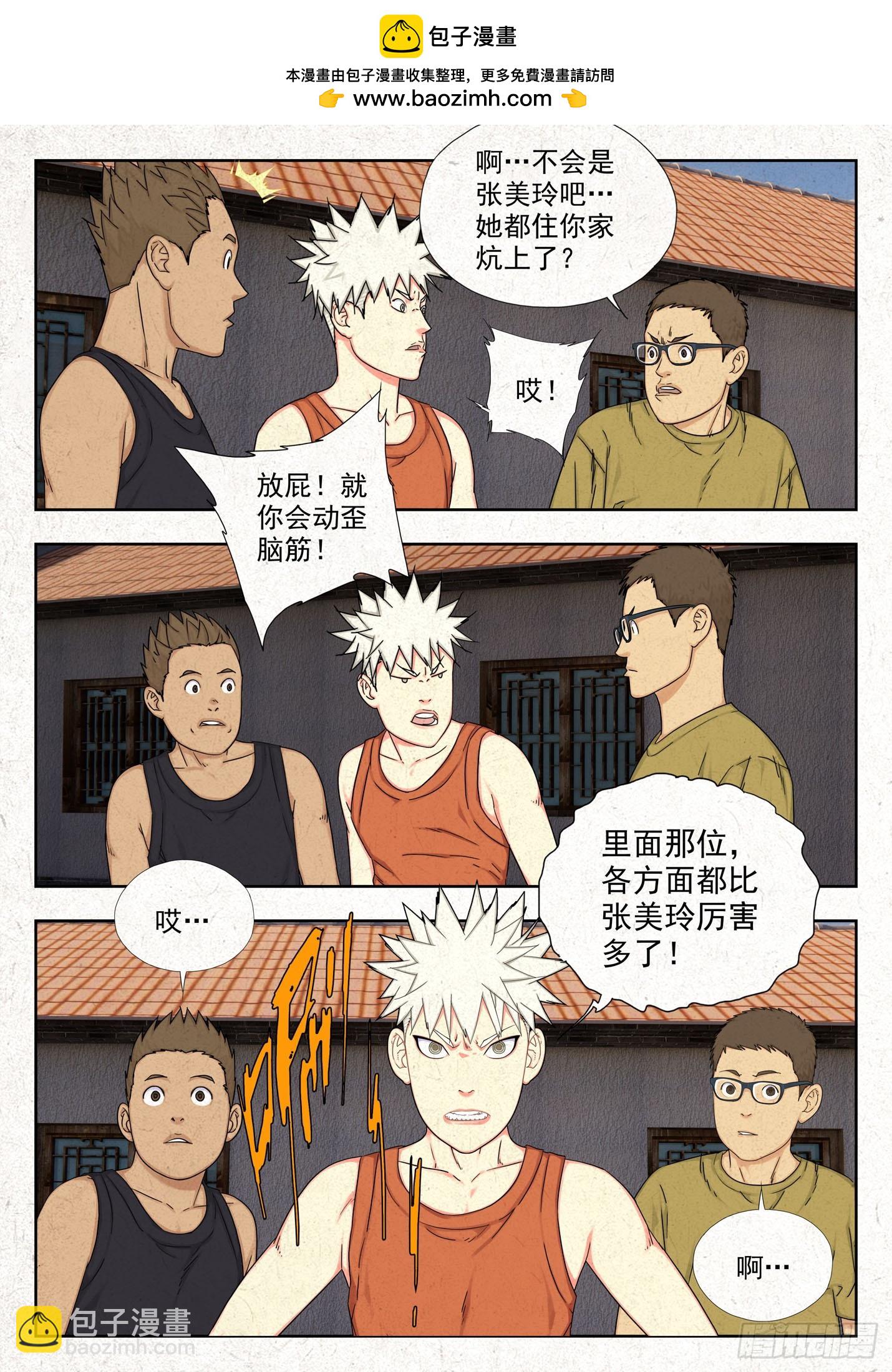 庶民祠收工-第60话