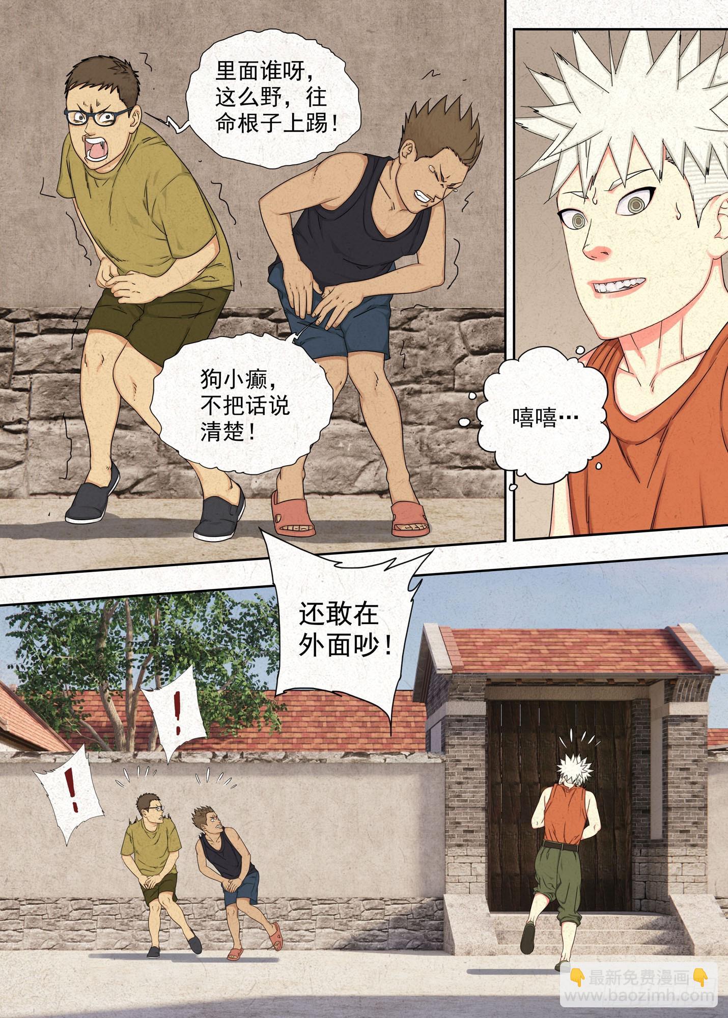 庶民祠收工-第60话