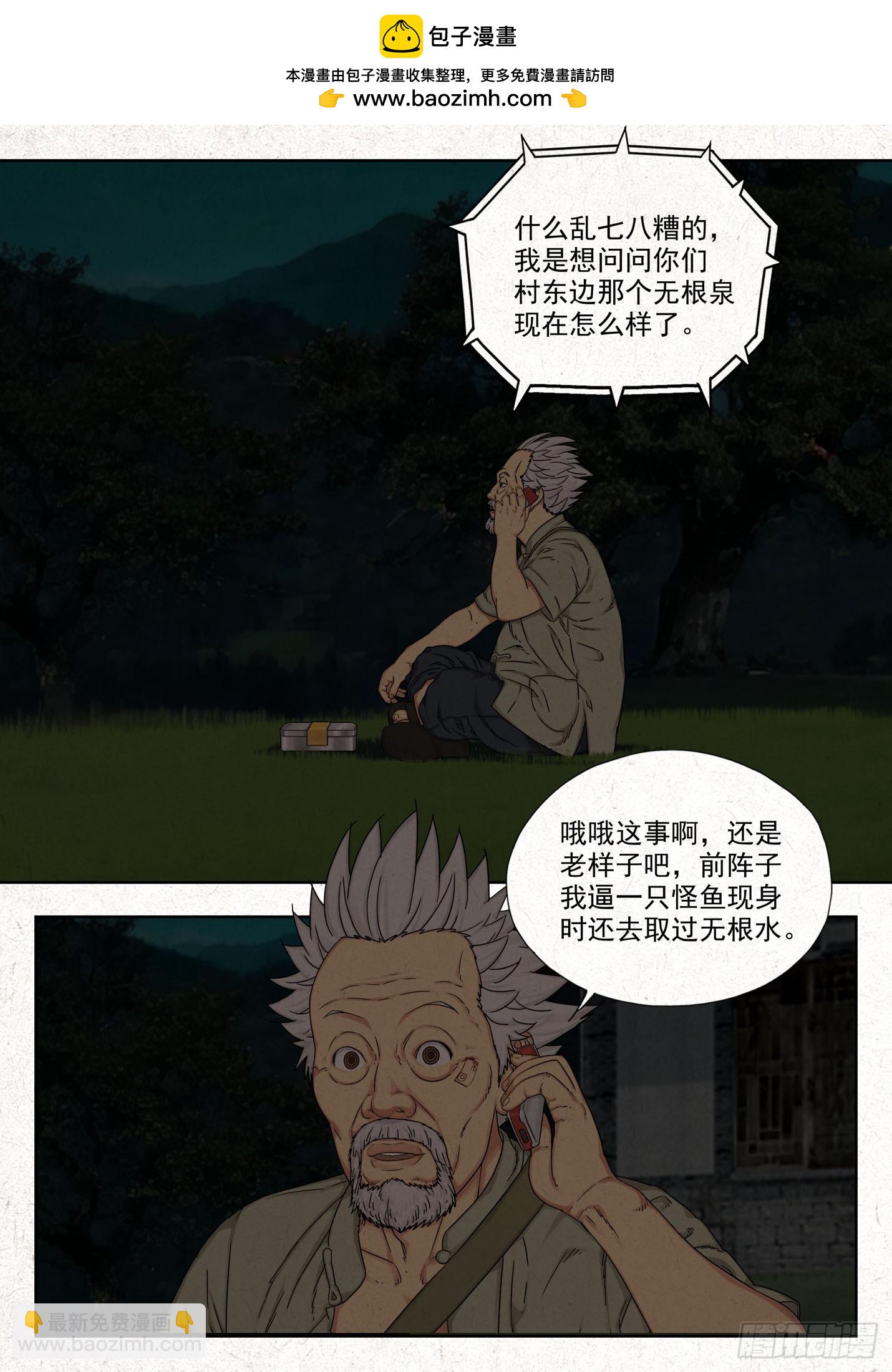 庶民祠收工-第60话