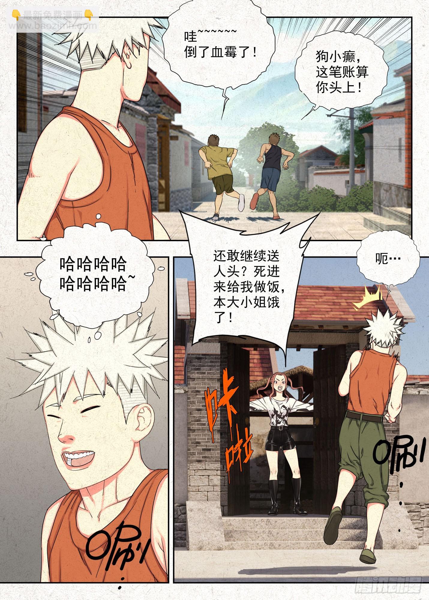 庶民祠收工-第60话