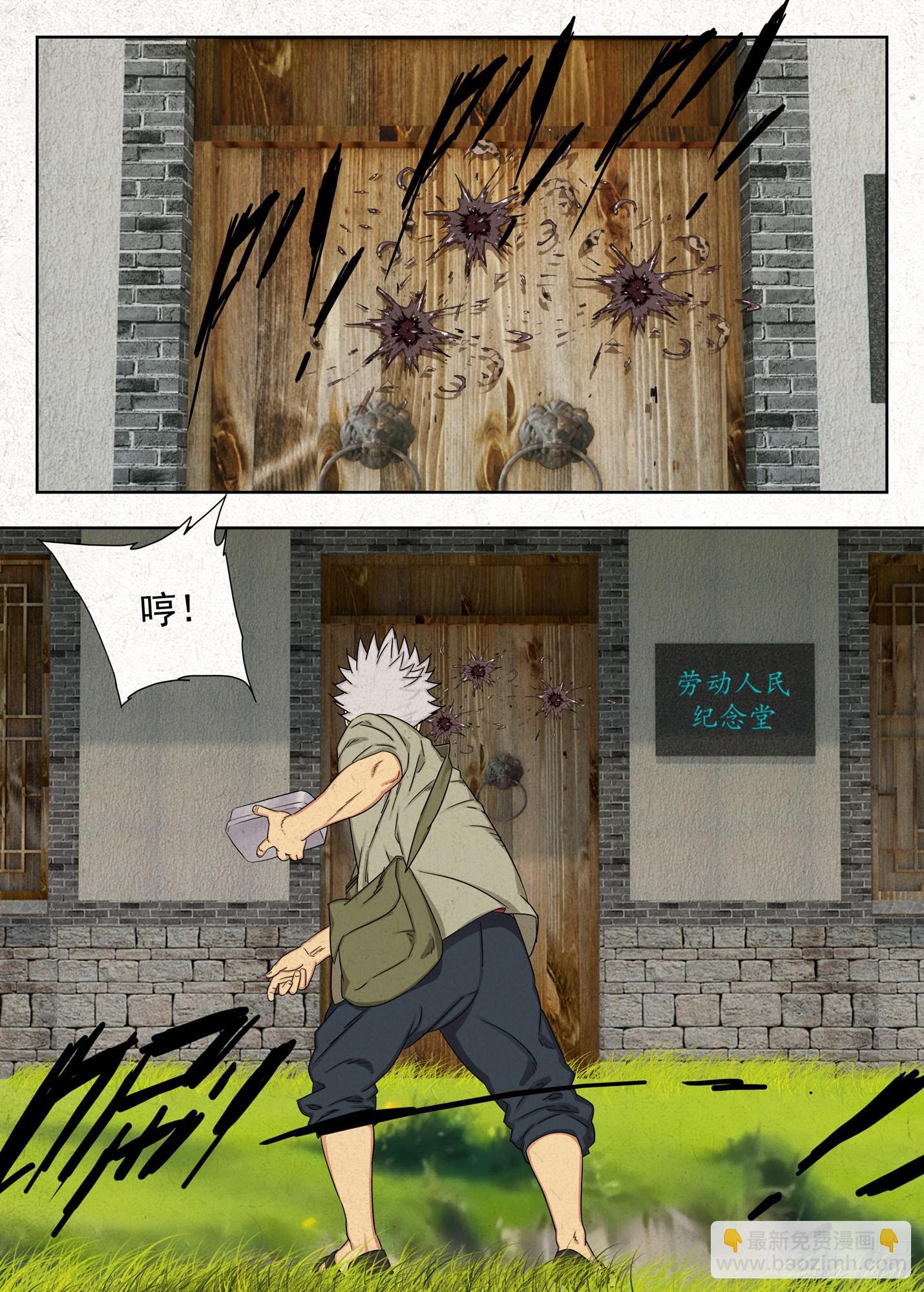 庶民祠收工-第60话