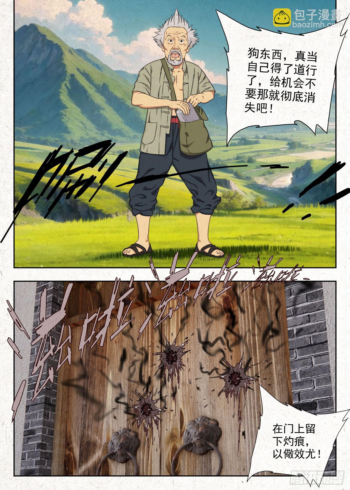 庶民祠收工-第60话