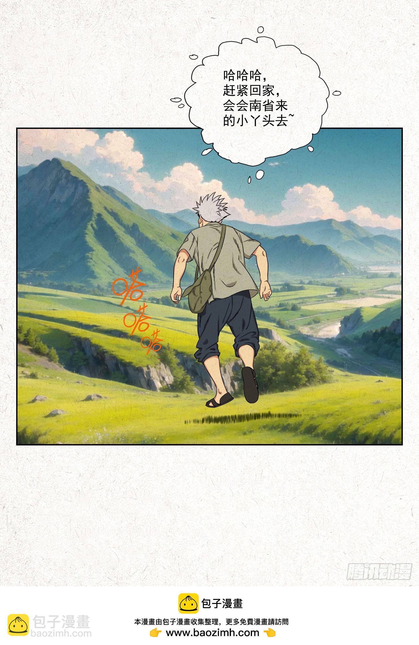 庶民祠收工-第60话