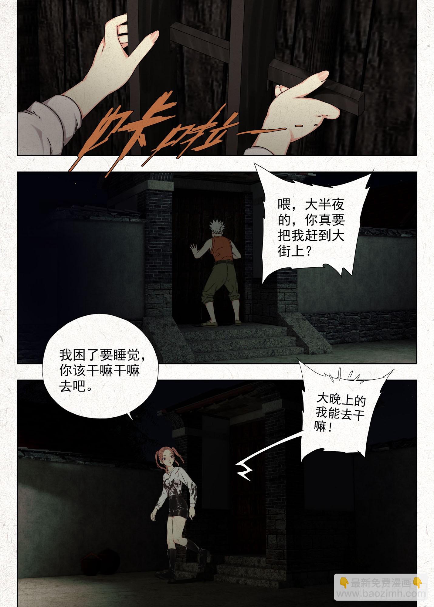 庶民祠收工-第60话