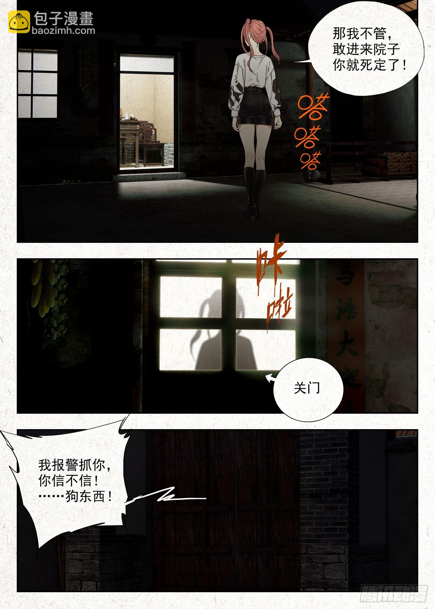 庶民祠收工-第60话