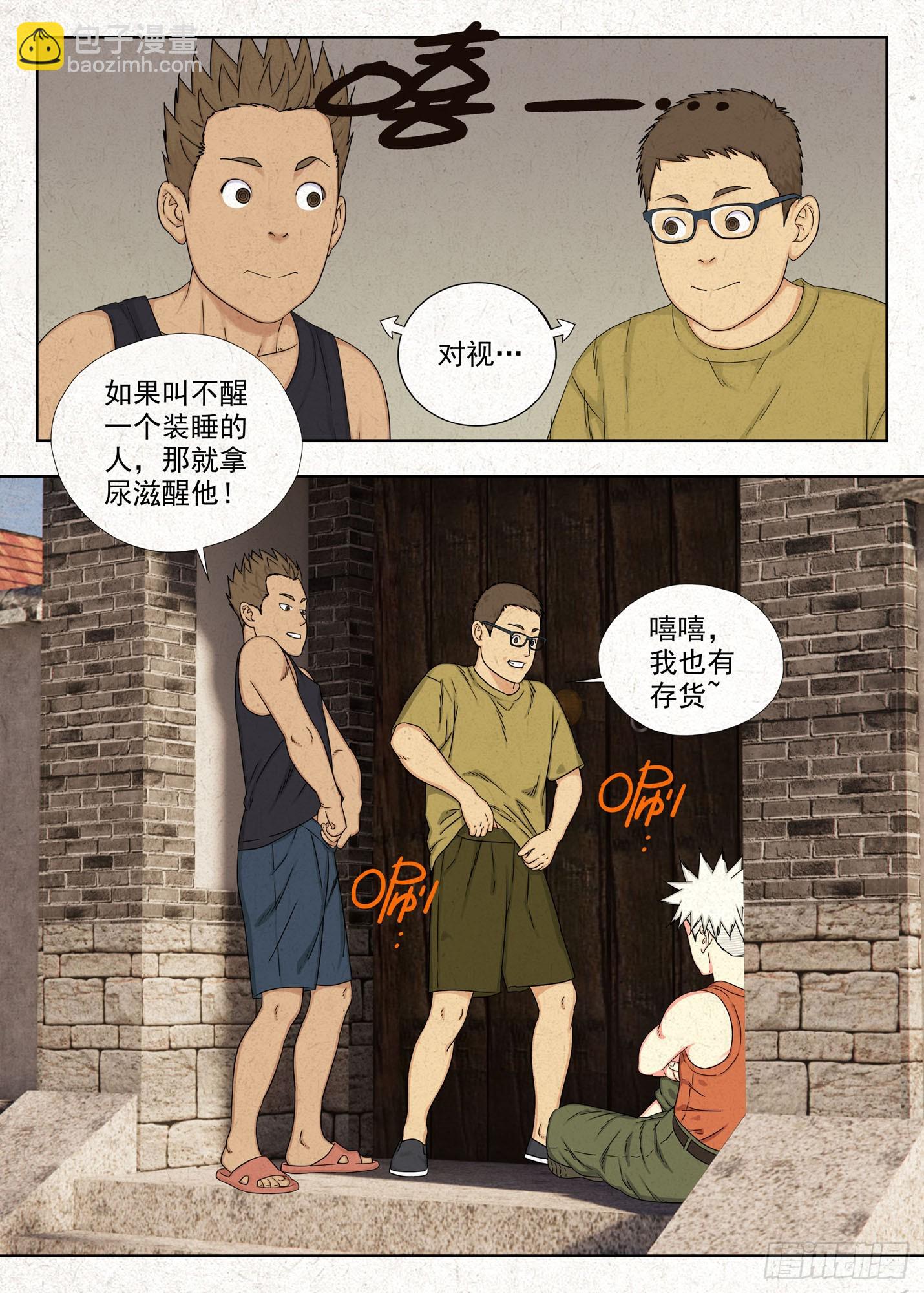 庶民祠收工-第60话