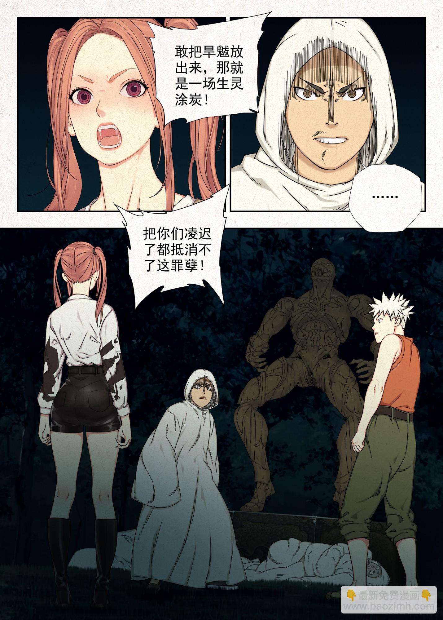 念名引魂-第68话