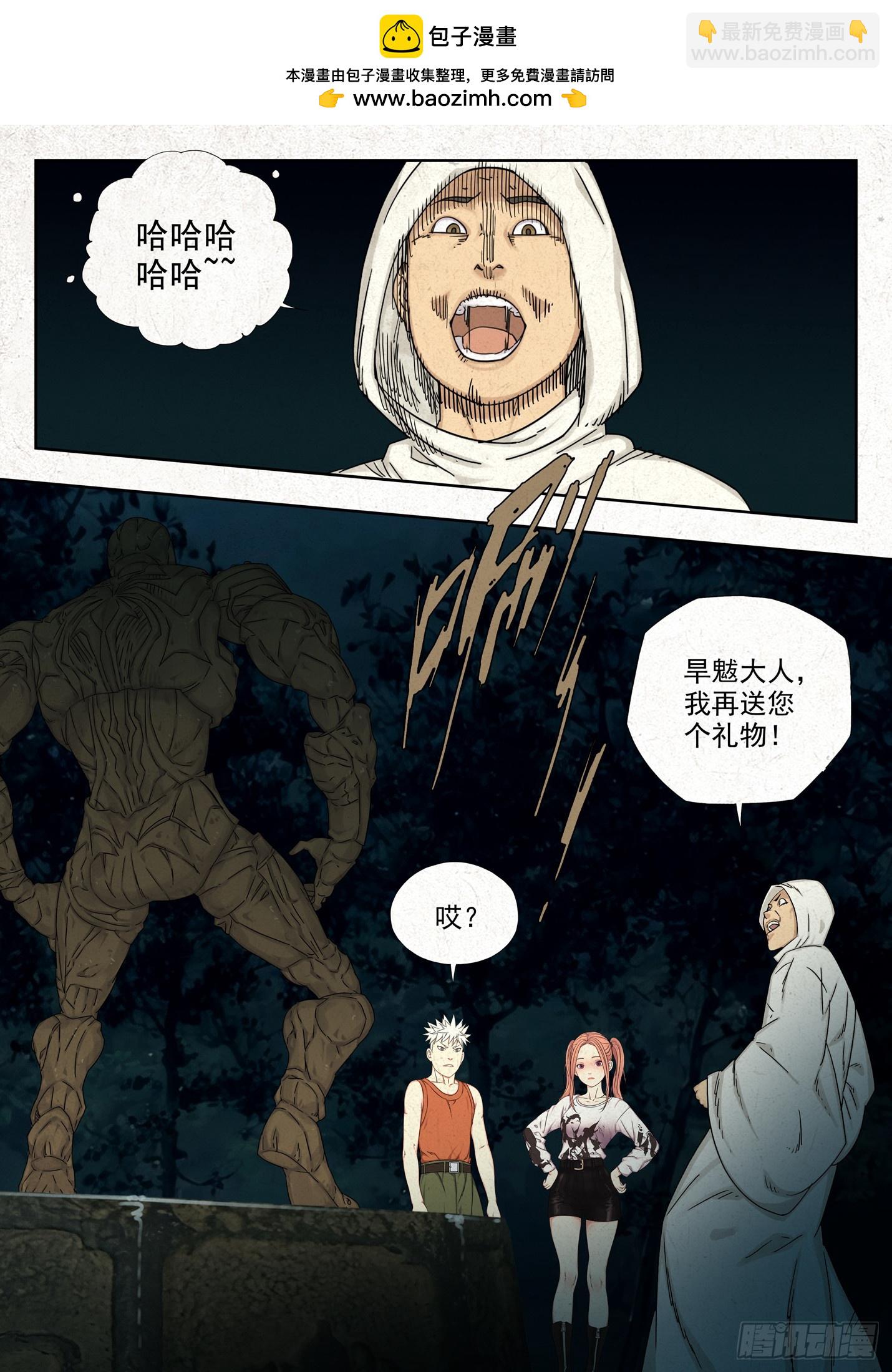 念名引魂-第68话