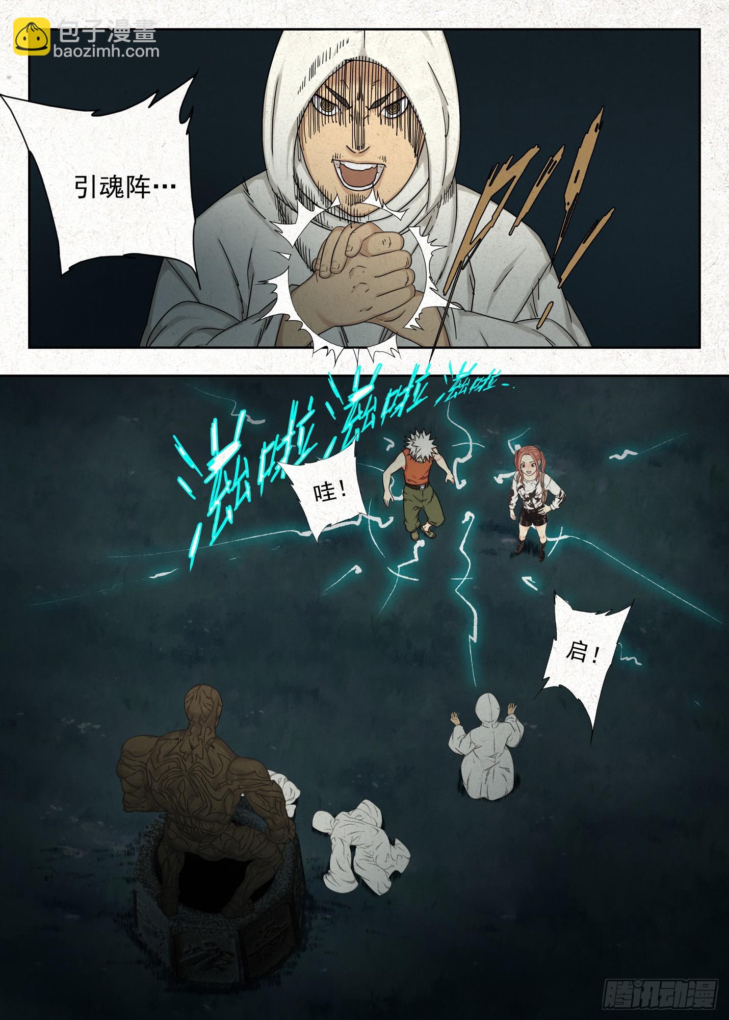 念名引魂-第68话