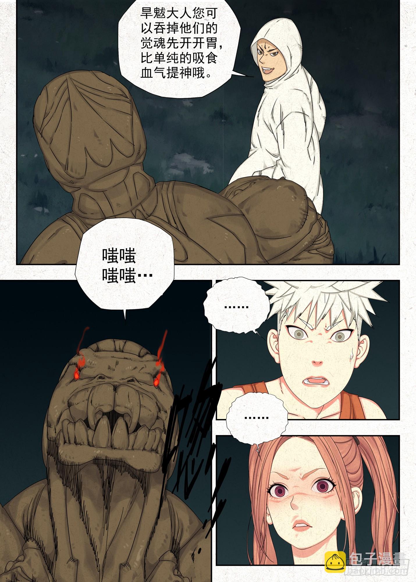 念名引魂-第68话