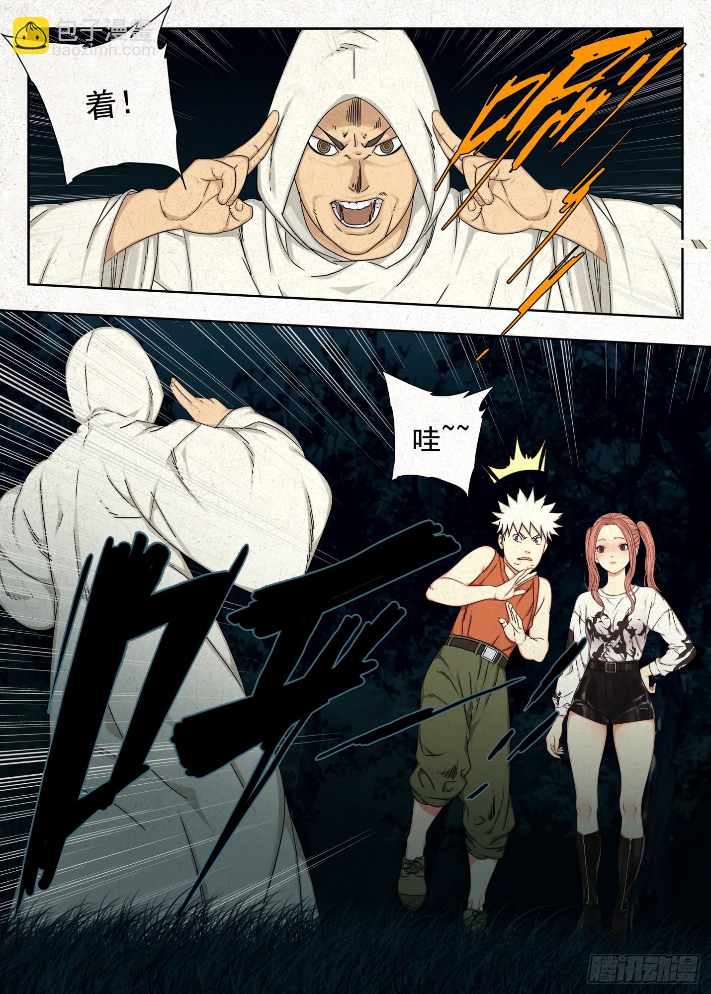 念名引魂-第68话