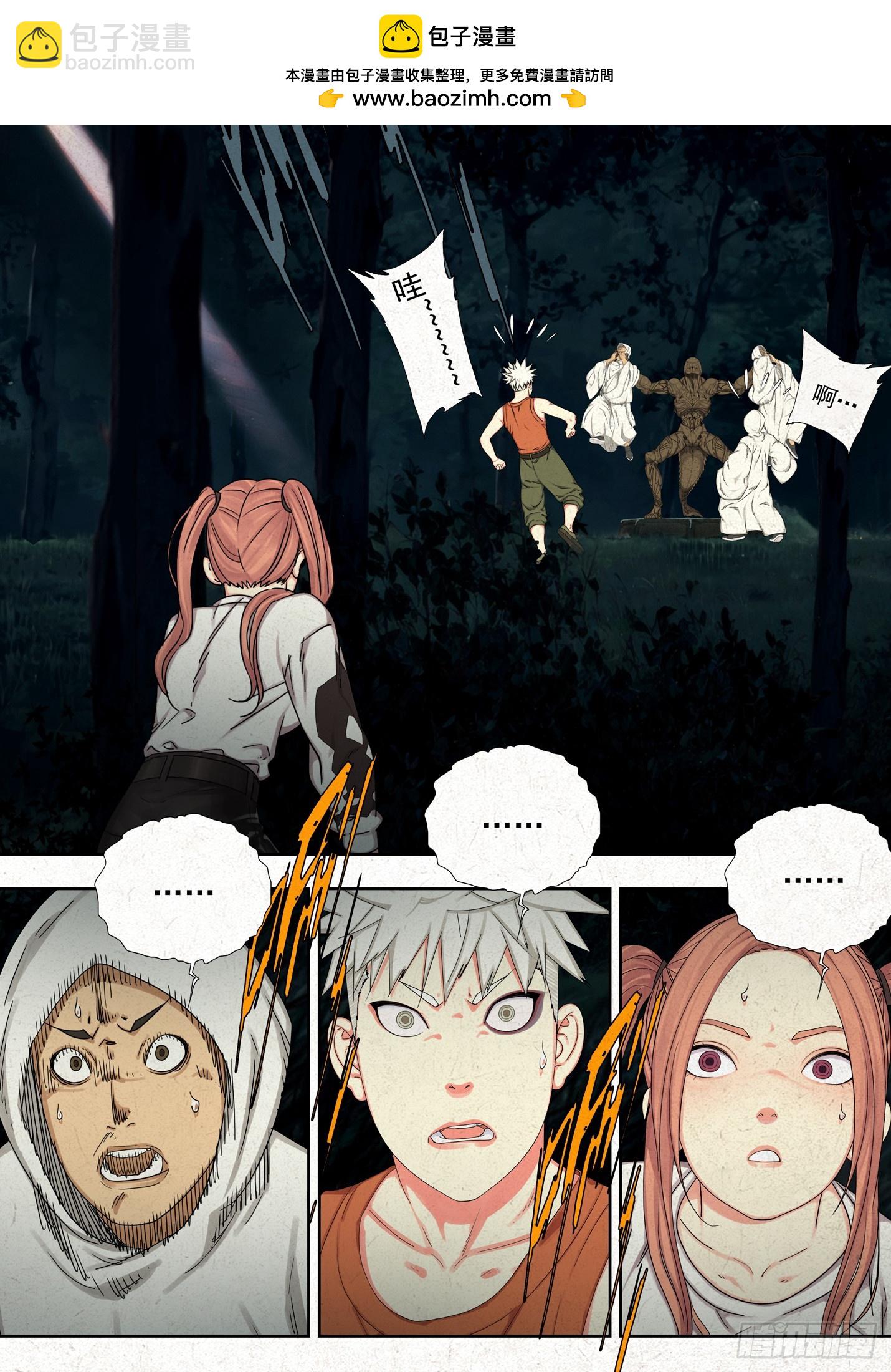 念名引魂-第68话